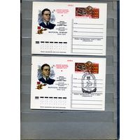 Открытка, почтовая карточка, 1980, Заг.78,  МАРСЕЛЬ ЛЕФЕВР, 2шт чистая и СГ м-ва 35 лет победы