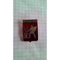 Электросталь, герб. Серия "Гербы Подмосковья". "Родник". Нечастый.