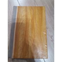 А.Дюма Королева Марго. 1956г.