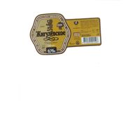 Этикетки пивные г. Лида