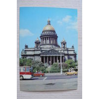Ленинград. Исаакиевский собор; 1990, 1991, чистая, ДМПК.