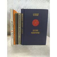 Книги про фотографию