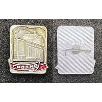 Город Гродно