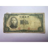 Китай 5 юаней 1936 года -02