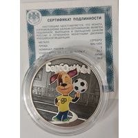 3 рубля Барбоскины