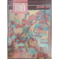 Журнал Огонёк 27-28 выпуск июль 1992