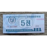 Werty71 Северная Корея 5 Чон 1988 UNC валютный серт для гостей из капстран банкнота