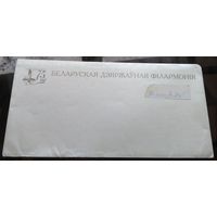 Минск Филармония 75