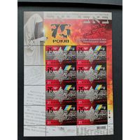 Украина 2016 Лист из 8 марок "75 лет трагедии Бабьего Яра" (чистый**) Mi.1576