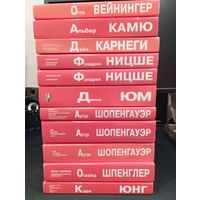 11 книг серии Попурри: Вейнингер, Камю, Карнеги, Ницше, Шопенгауэр, Юм, Юнг