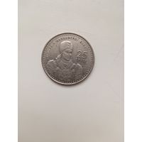 25 сум 1999 г. Жалолитдин Мангуберды.