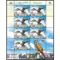 Малый лист "Обыкновенная пустельга (7м + купон)"