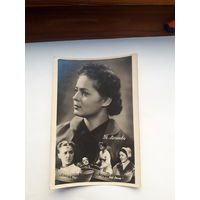 Открытка актриса Т.Логинова