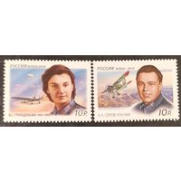 Россия 2010. 100 лет со дня рождения Гризодубовой и Серова. 2 марки 1386-1387
