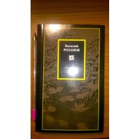 Розанов В. Опавшие листья Серия Philosophy. 2011 АСТ, мягкая обложка, уменьшенный формат