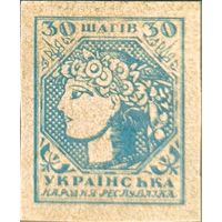 Выпуск Центральной Рады УНР