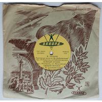 8" Владимир Трошин - Лирическая Песня (1960)