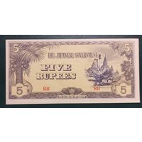 5 рупий 1942 года - Японская оккупация - Бирма - UNC