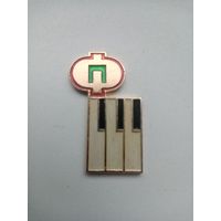 ЗНАК ФАБРИКА-ПИАНИНА-БОРИСОВ