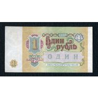 1 рубль СССР 1991 год. Серия АЕ 9808542