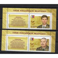 Россия 2016. Герои России 2 марки+купон 2149-50 (1416)