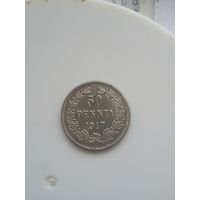 50 пенни 1917, серебро, штемпельная, с рубля!