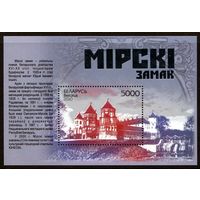 Беларусь 2010 #861. Блок Мирский замок (5000 руб)