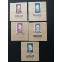 ГДР 1967 Полная серия марок на вырезках "Известные личности" (спецгашение) Mi.1293-1297 каталог 2.50 евро
