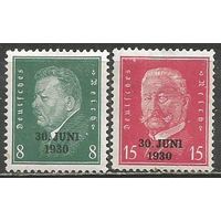 Германия. Президенты Ф.Эберт и П.Гинденбург. Надпечатка 30 июня 1930г..1928г. Mi#444-45. Серия.
