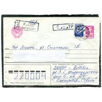 Беларусь. МК. Конверт п.п. Заказное. Провизорий. Гашение Витебск 1993