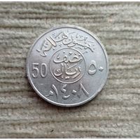 Werty71 Саудовская Аравия 50 халалов 1987