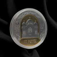 Полоцкий Спасо-Евфросиниевский митрополичий монастырь. 900 лет, 100 рублей 2025, серебро