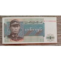 Werty71 Бирма 1 кьят 1972 UNC банкнота