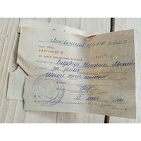 Документ БССР\9