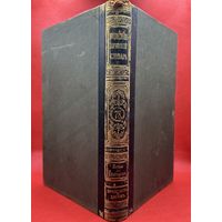 Энциклопедический словарь. Брокгаузъ и Ефронъ. Царская Россия. 1903 год. Том 39а