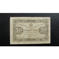 Продажа коллекции с 1 рубля! Гос. денежные знаки РСФСР 1923г. 1 выпуск.