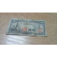 10 сен 1944 года  (11)