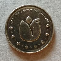 Иран 500 риалов, 2011 г., Хорремшехр, KM# 1285