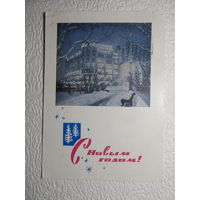 Почтовая карточка  "С Новым годом!",1964,подписана,прошла почту-402