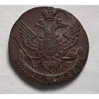 1790 год  5 копеек