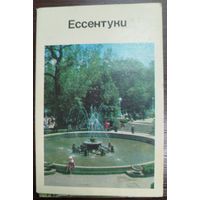 Открытки Ессентуки, 1971 год, 15 сюжетов