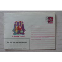 1987, 1988, ХМК, СССР; Навдаев П., С Новым годом! чистый, провизорий Беларусь 20 руб.