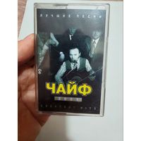 Аудио кассета чайф