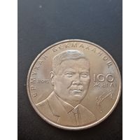 Казахстан 50 тенге 2015 г. - 100 лет со дня рождения Ермухана Бекмаханова