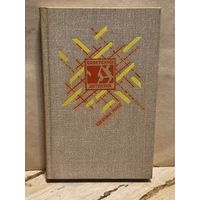 Рысс Е. - Петр и Петр. Охотник за браконьерами