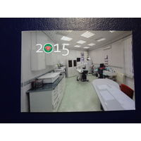 Календарик 2015 г.  Санаторий Солнечный берег.