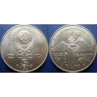 3 рубля 1989 года Армения. UNC