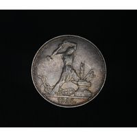 Аукцион с рубля  50 копеек 1925  в коллекцию Смотрите также другие мои лоты Лот 27