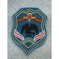 Шеврон 38 отдельная мобильная бригада Беларусь