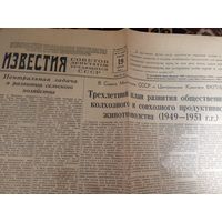Газета "Известия 19 Апреля 1949г"\062